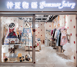 @仲夏物语Lolita-上海人广店