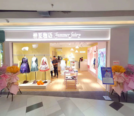 @金华永盛Lolita店