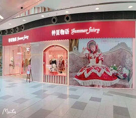 @武汉荟聚中心Lolita店