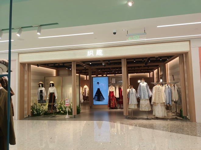 @陕西省西安市赛格织趣