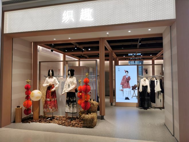 @湖北省武汉市梦时代织趣