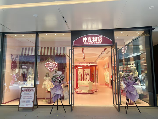 @北京市大吉巷仲夏物语