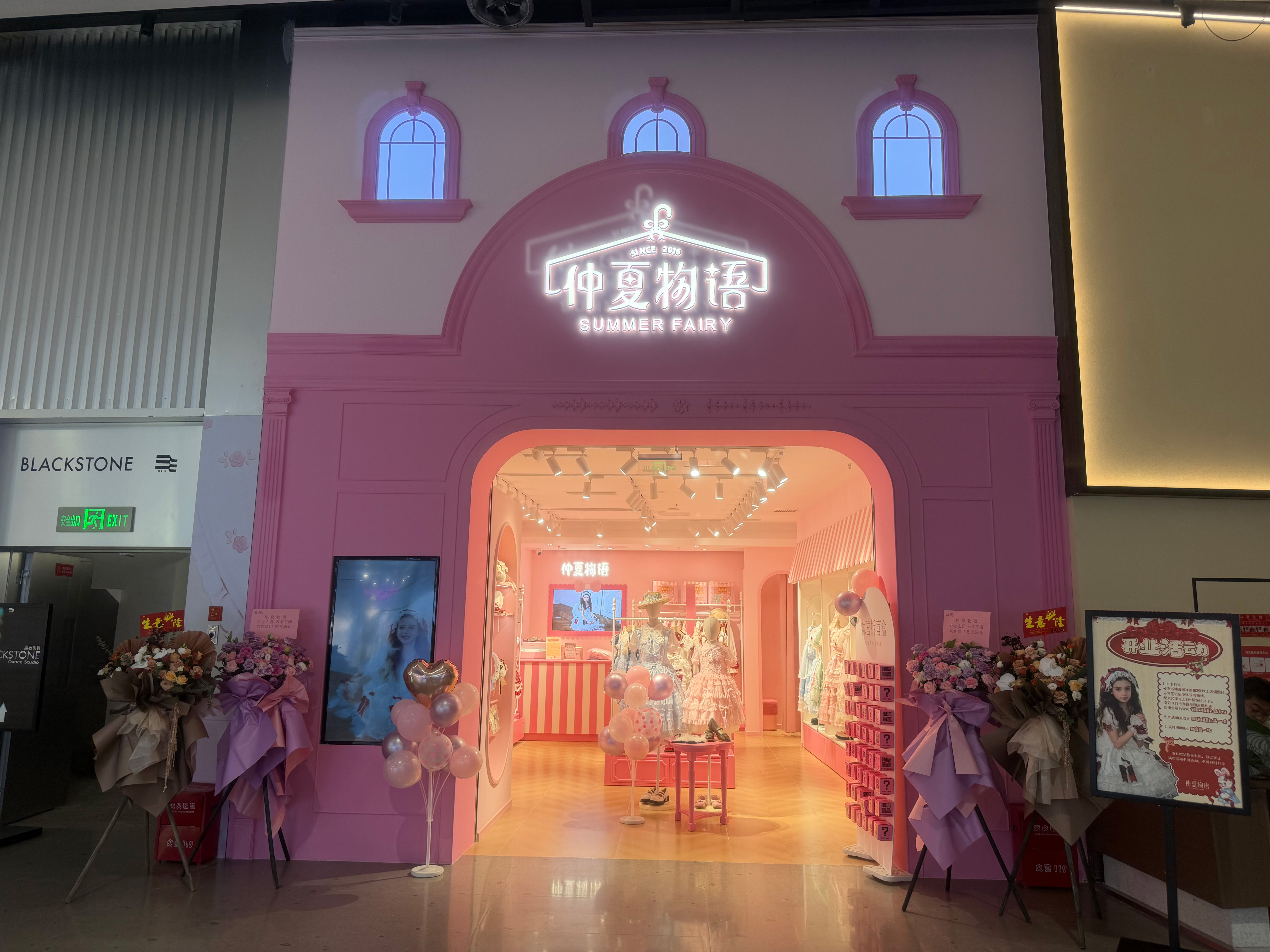 @重庆市方圆荟LIVE仲夏物语