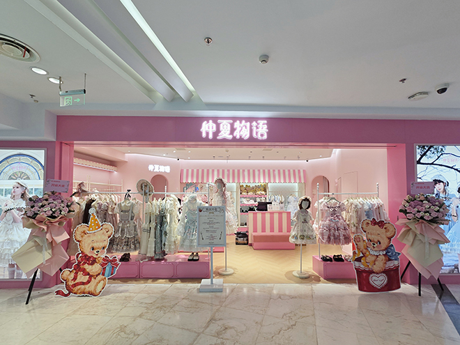 @上海大悦城Lolita店